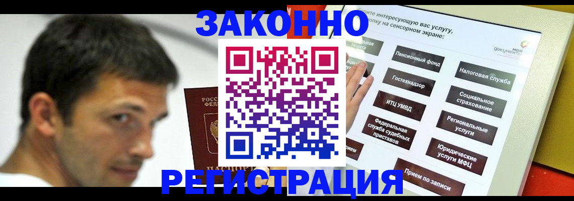 где прописаться в Рязанской области